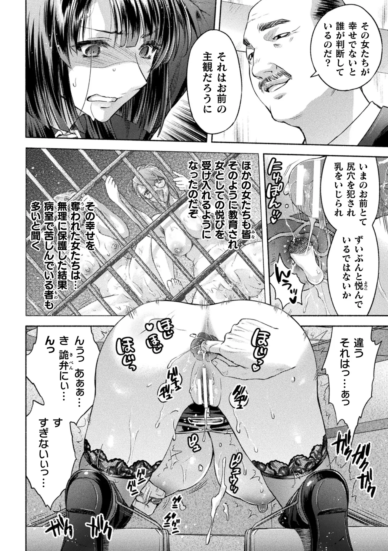 くっ殺ヒロインズVol.48 Page.10