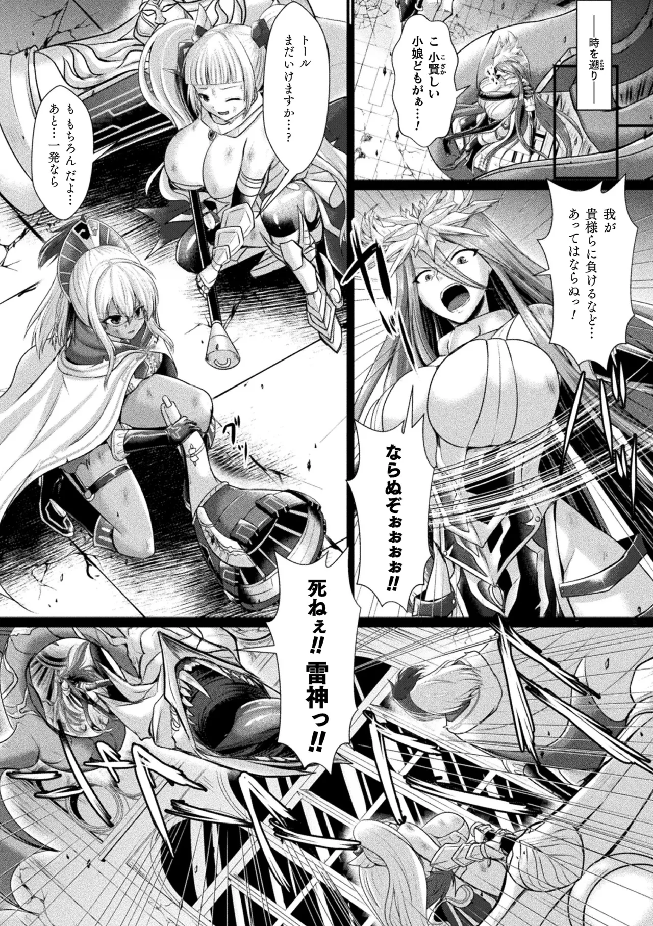 くっ殺ヒロインズVol.48 Page.124