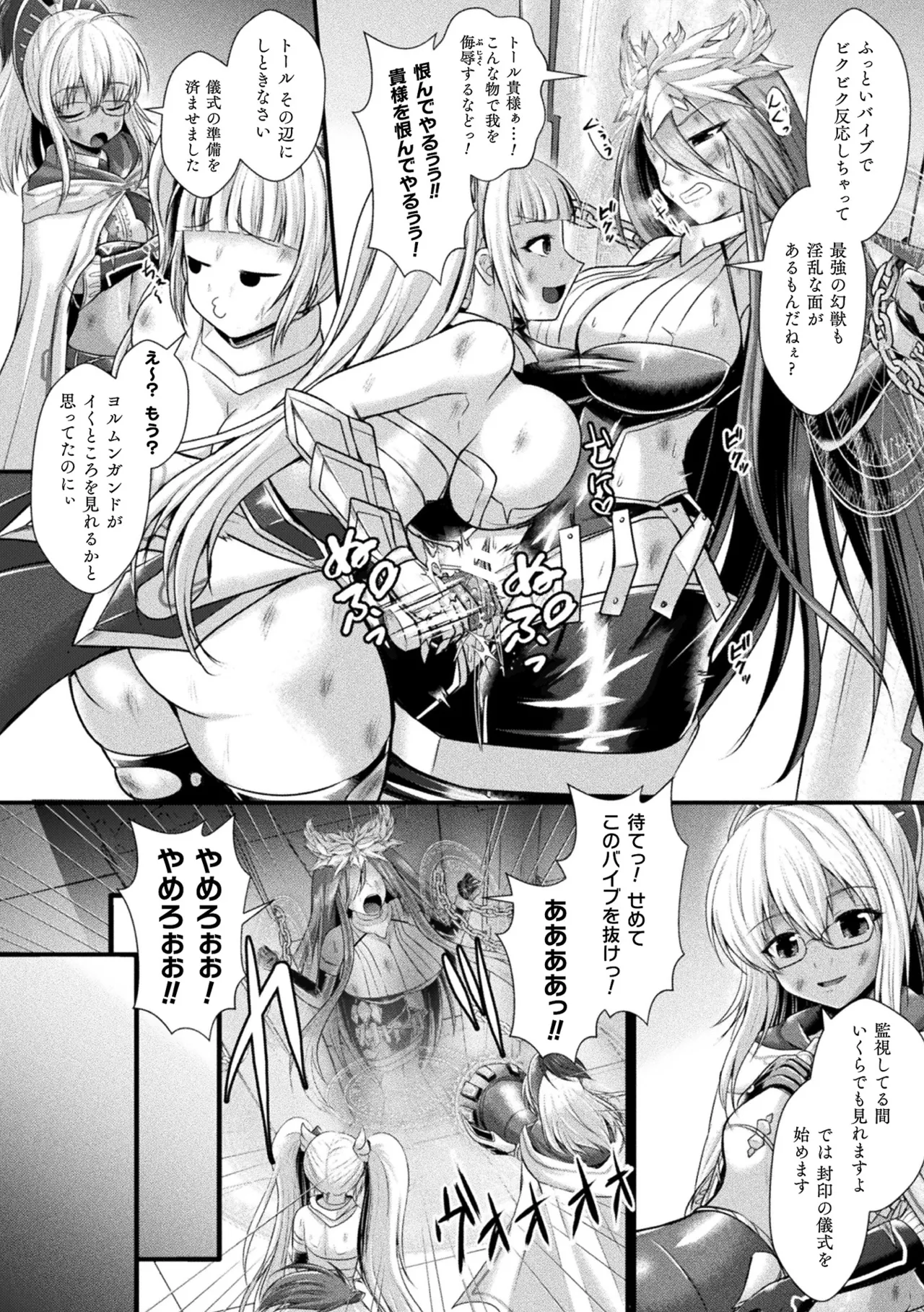 くっ殺ヒロインズVol.48 Page.130