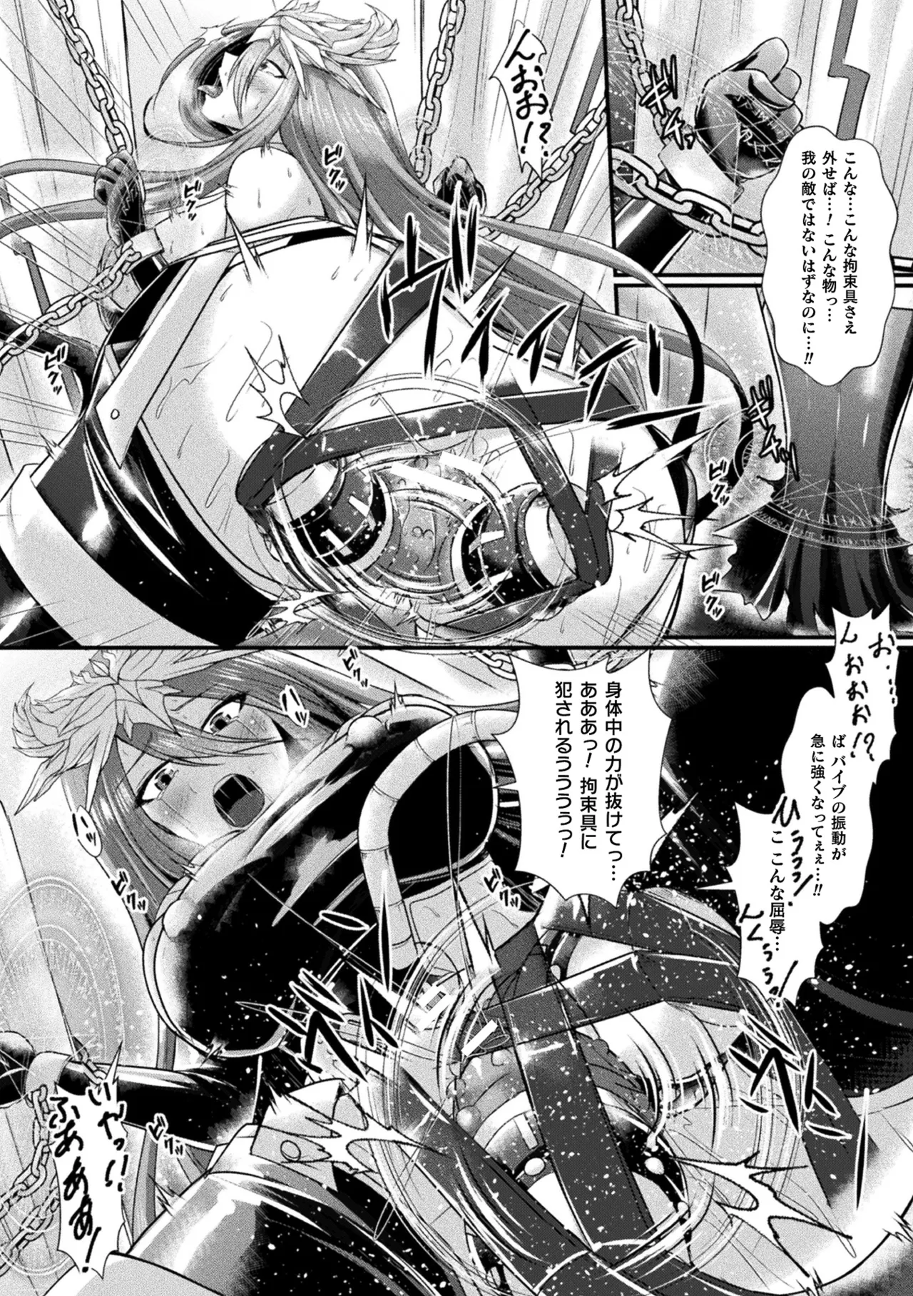 くっ殺ヒロインズVol.48 Page.134