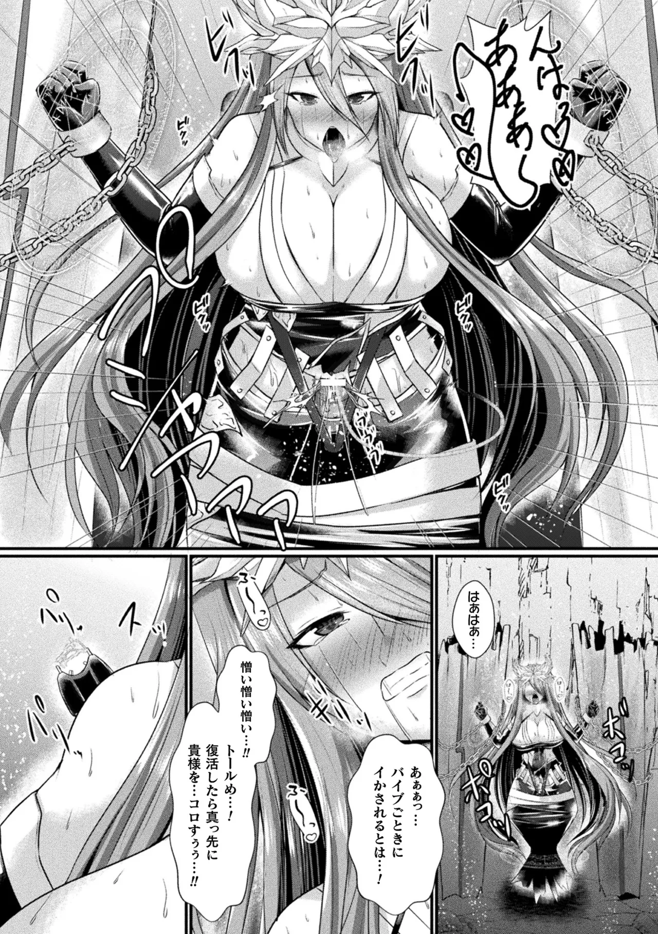 くっ殺ヒロインズVol.48 Page.136