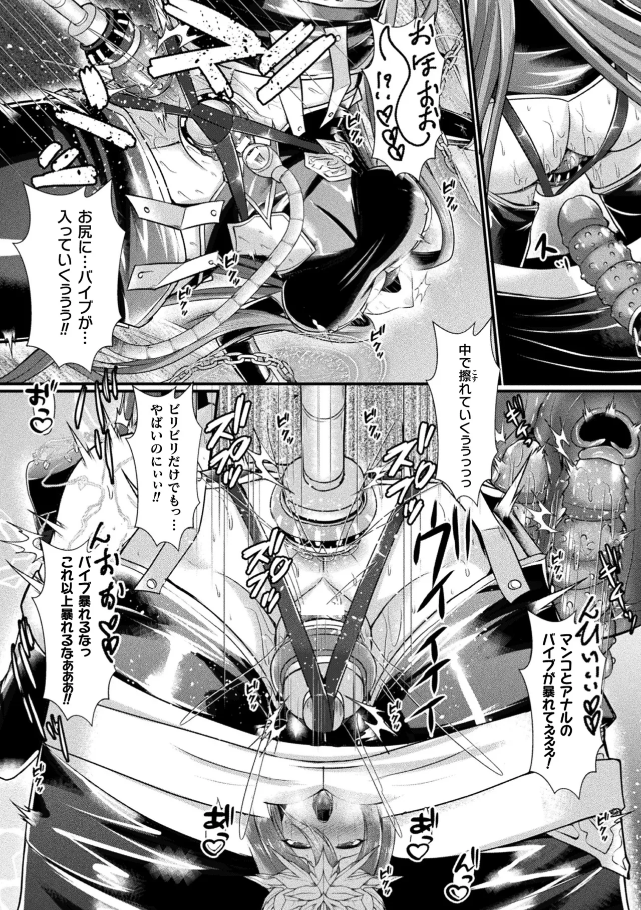 くっ殺ヒロインズVol.48 Page.138