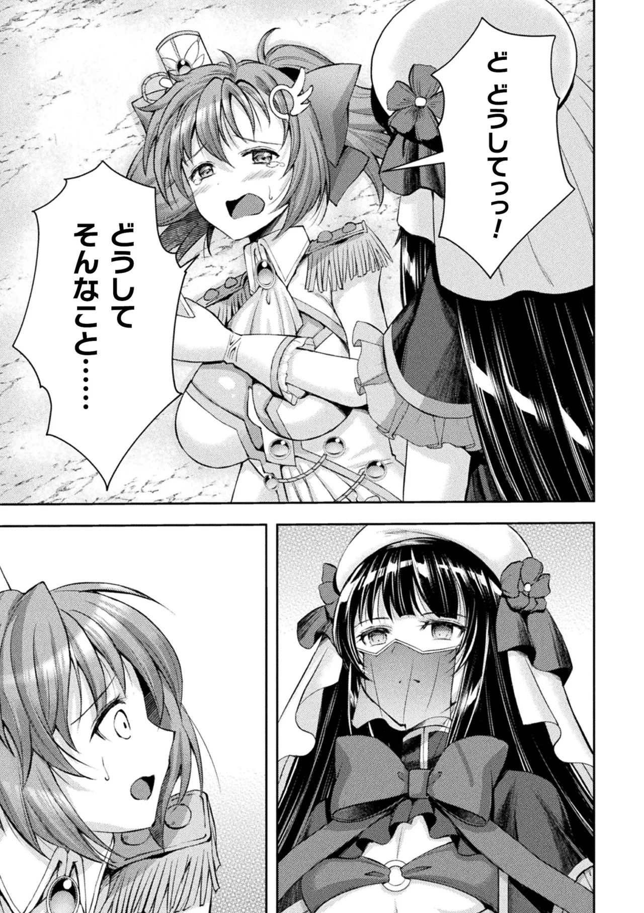 くっ殺ヒロインズVol.48 Page.35
