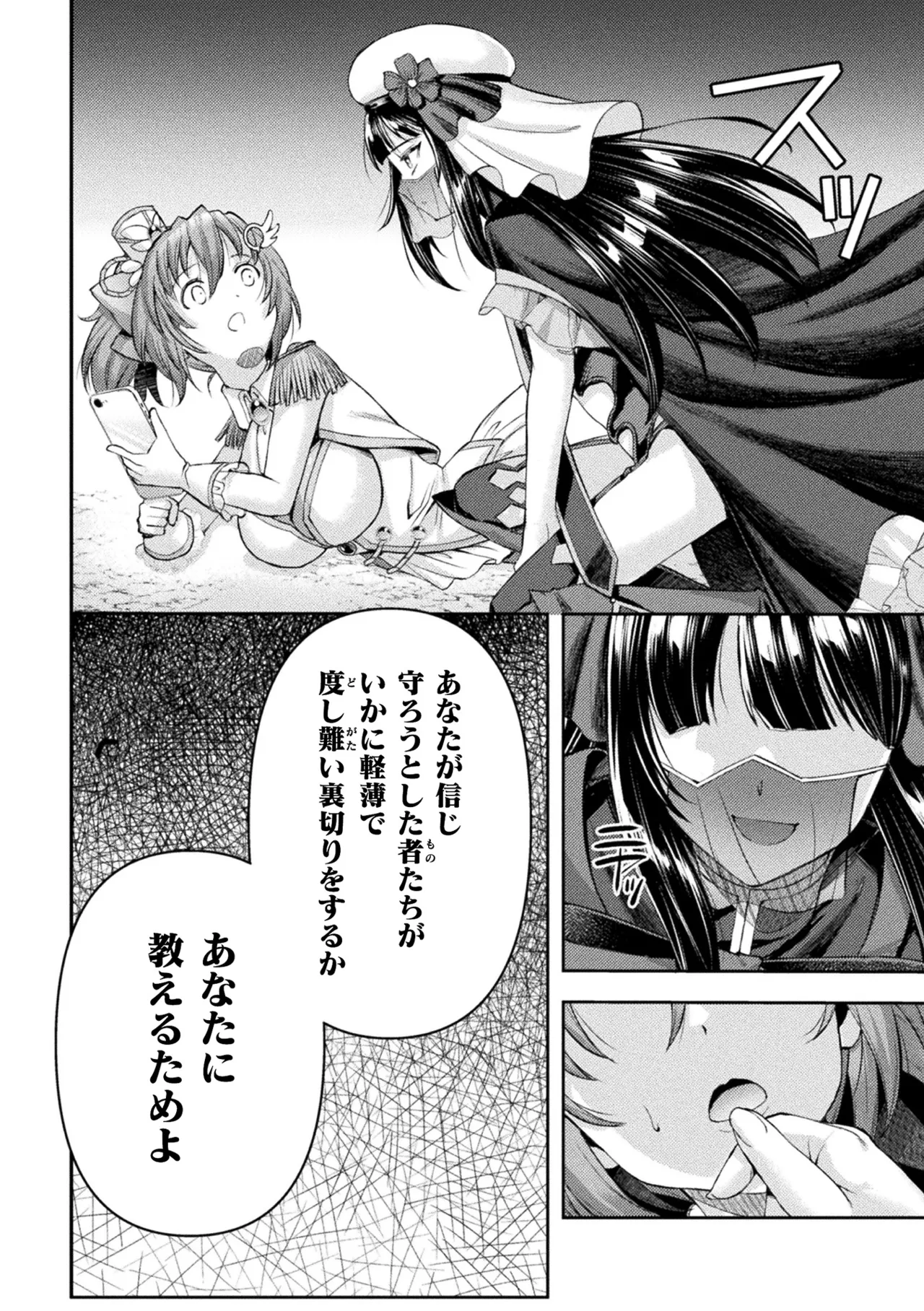 くっ殺ヒロインズVol.48 Page.36