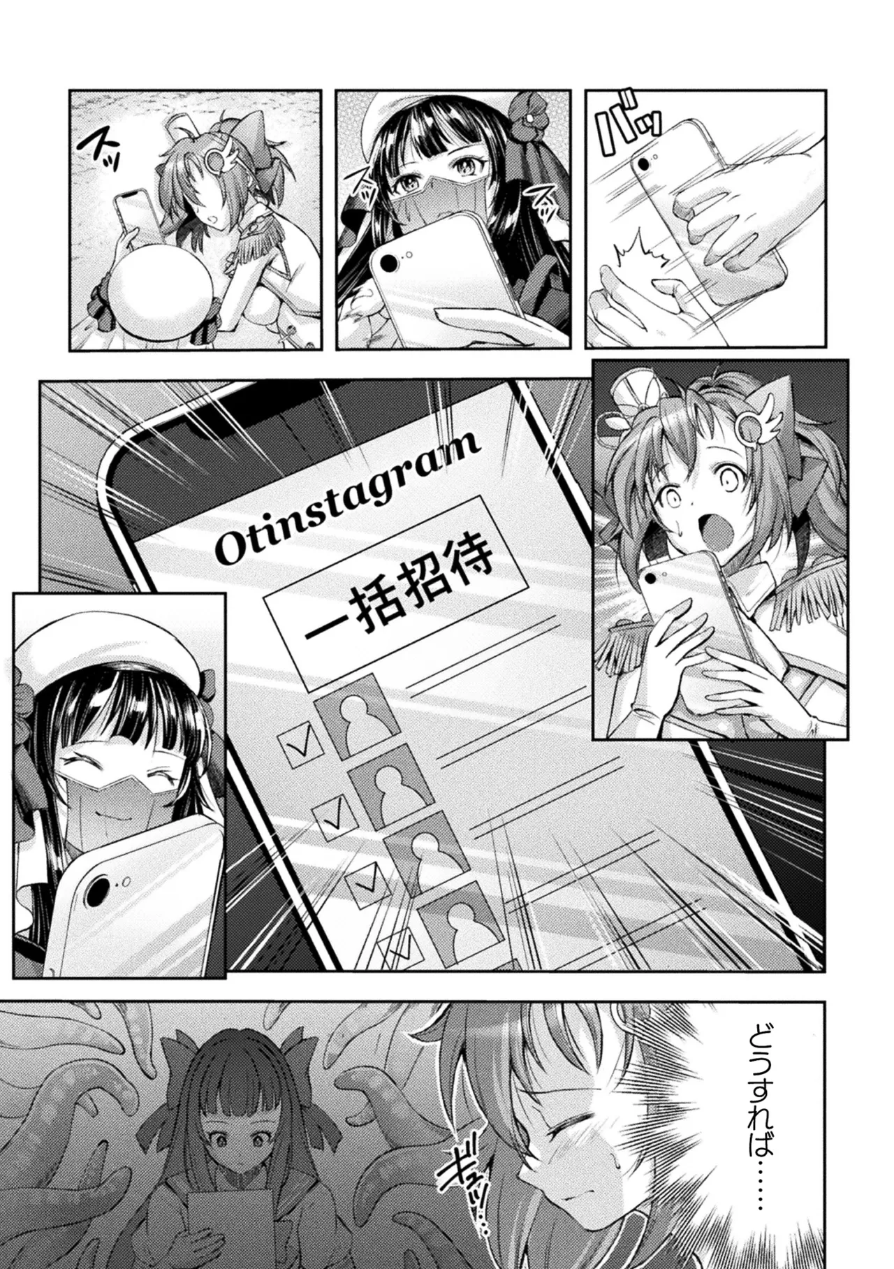 くっ殺ヒロインズVol.48 Page.37