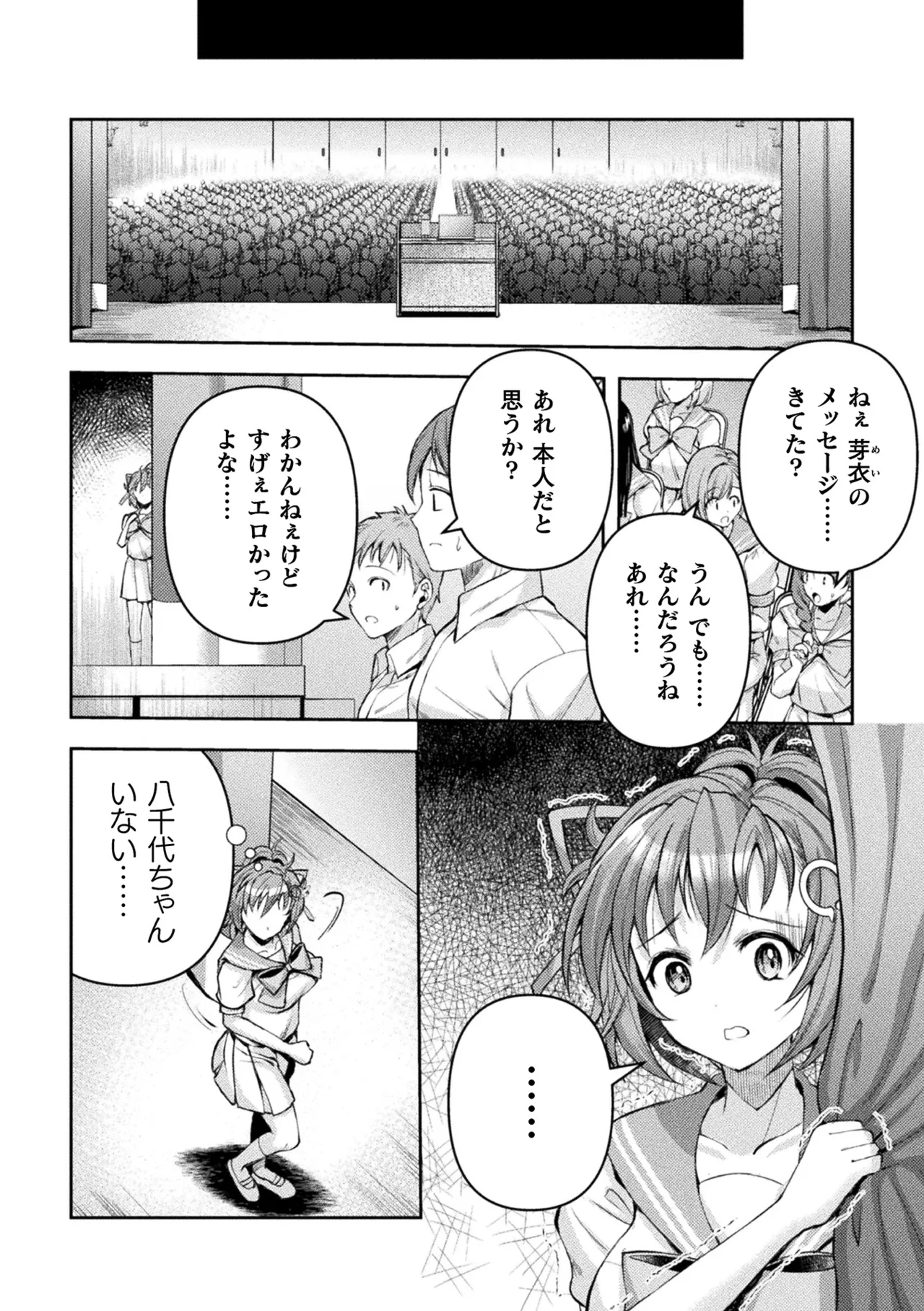 くっ殺ヒロインズVol.48 Page.40
