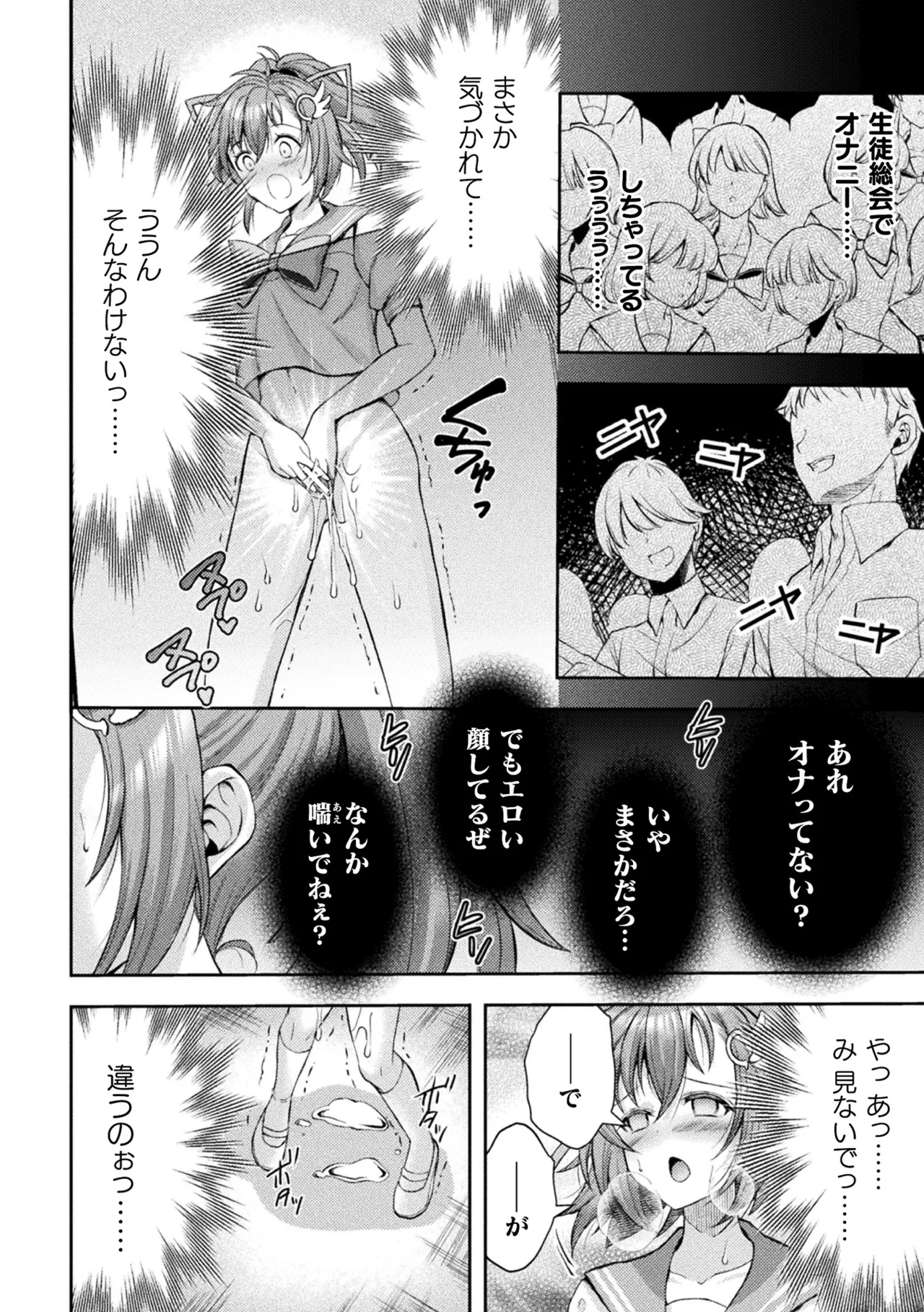 くっ殺ヒロインズVol.48 Page.44