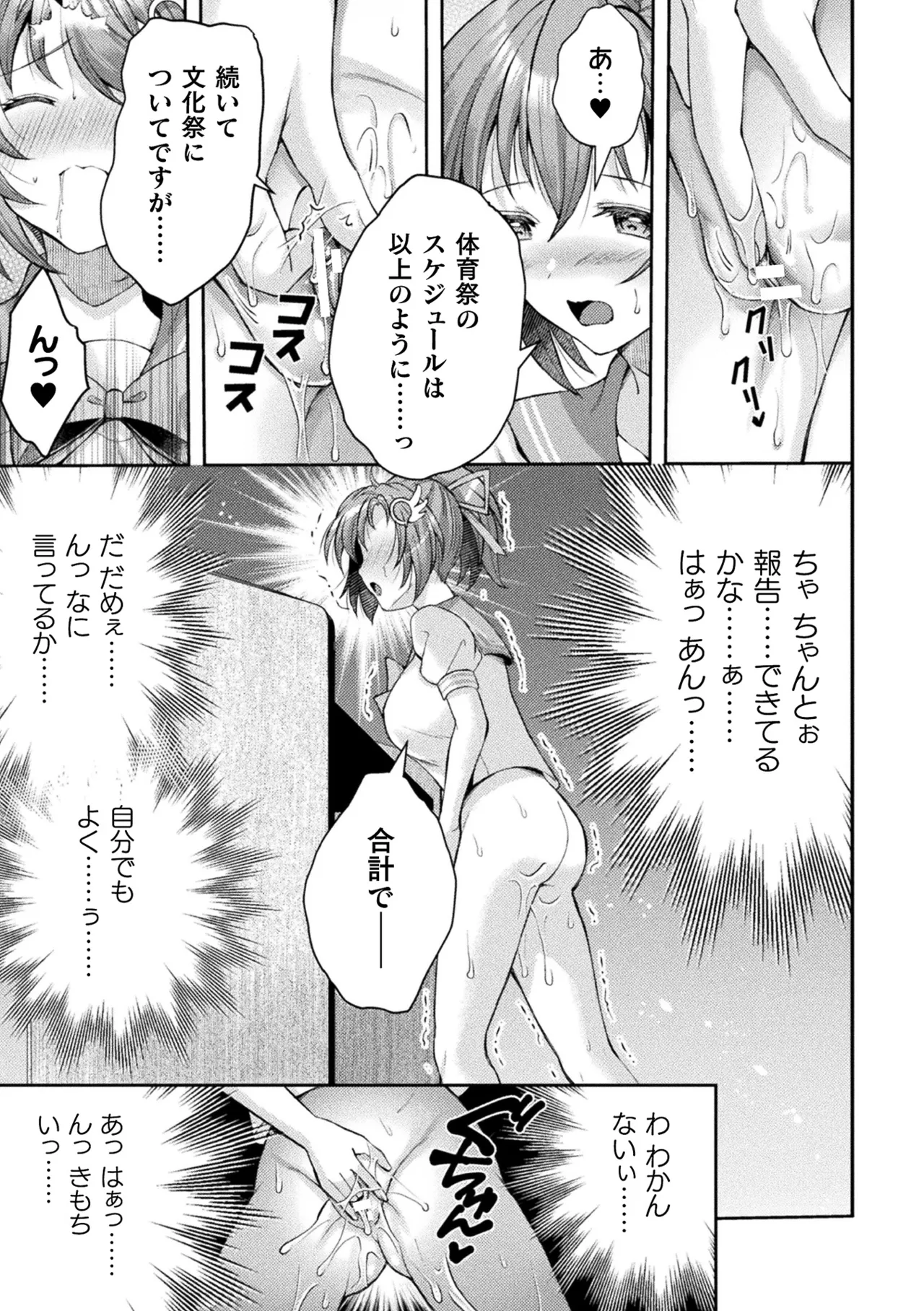 くっ殺ヒロインズVol.48 Page.45