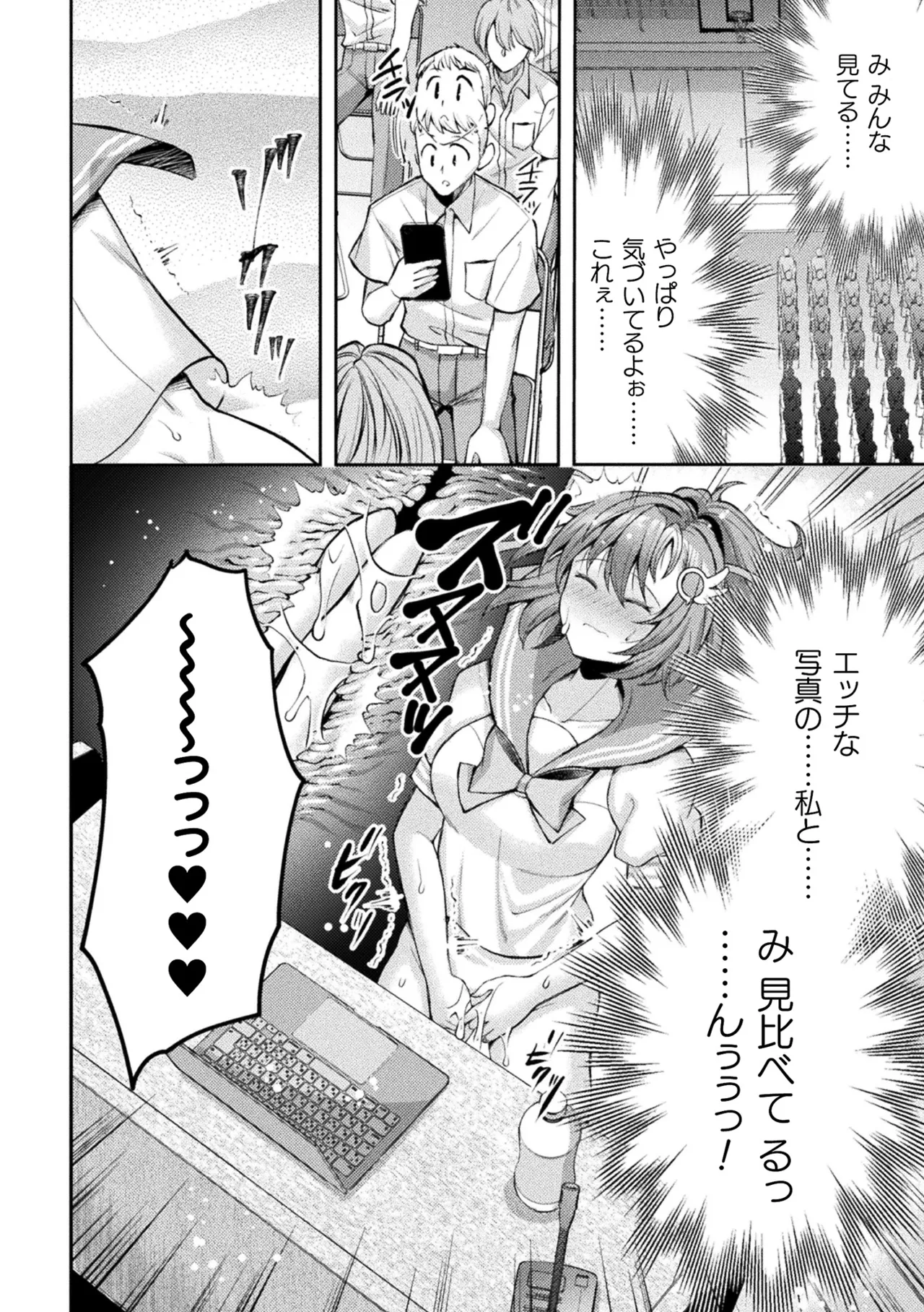 くっ殺ヒロインズVol.48 Page.46