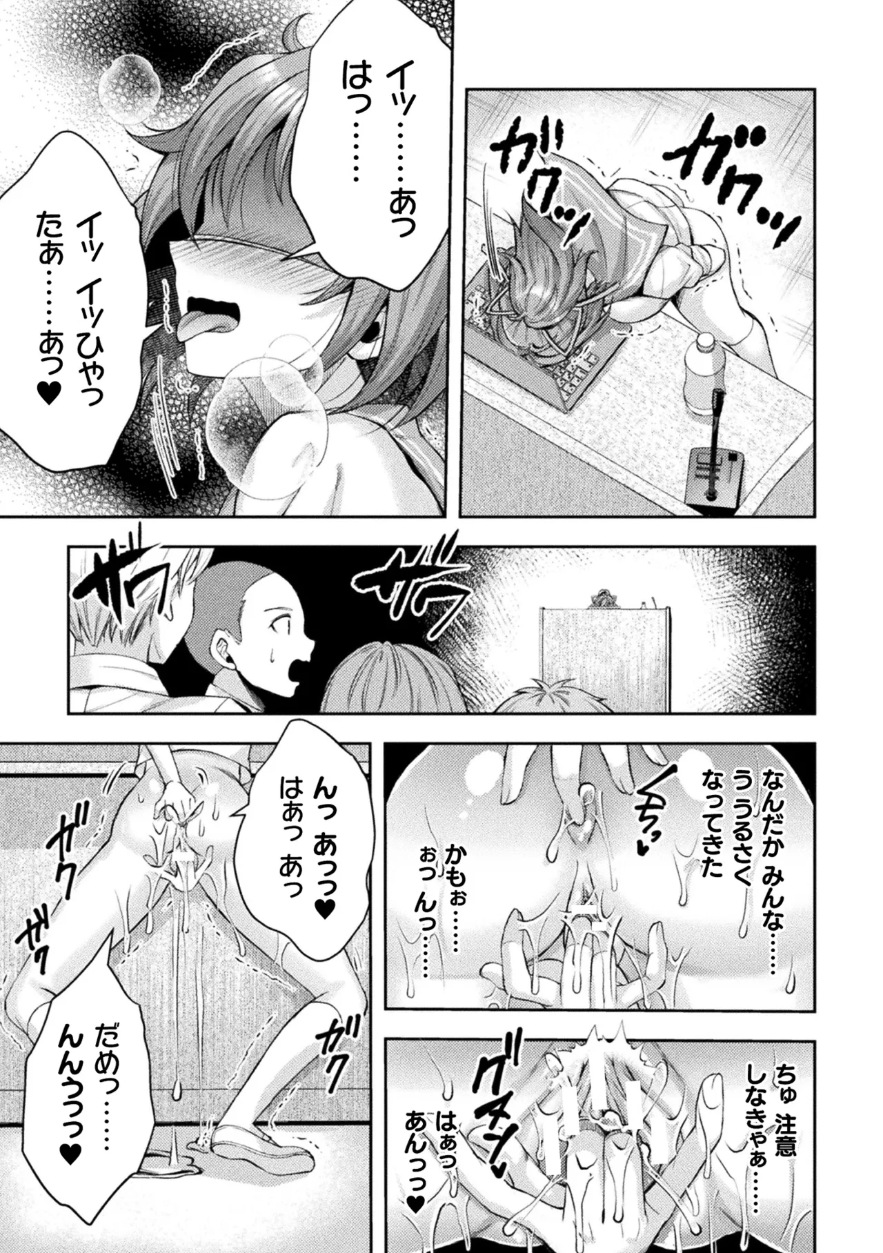くっ殺ヒロインズVol.48 Page.47
