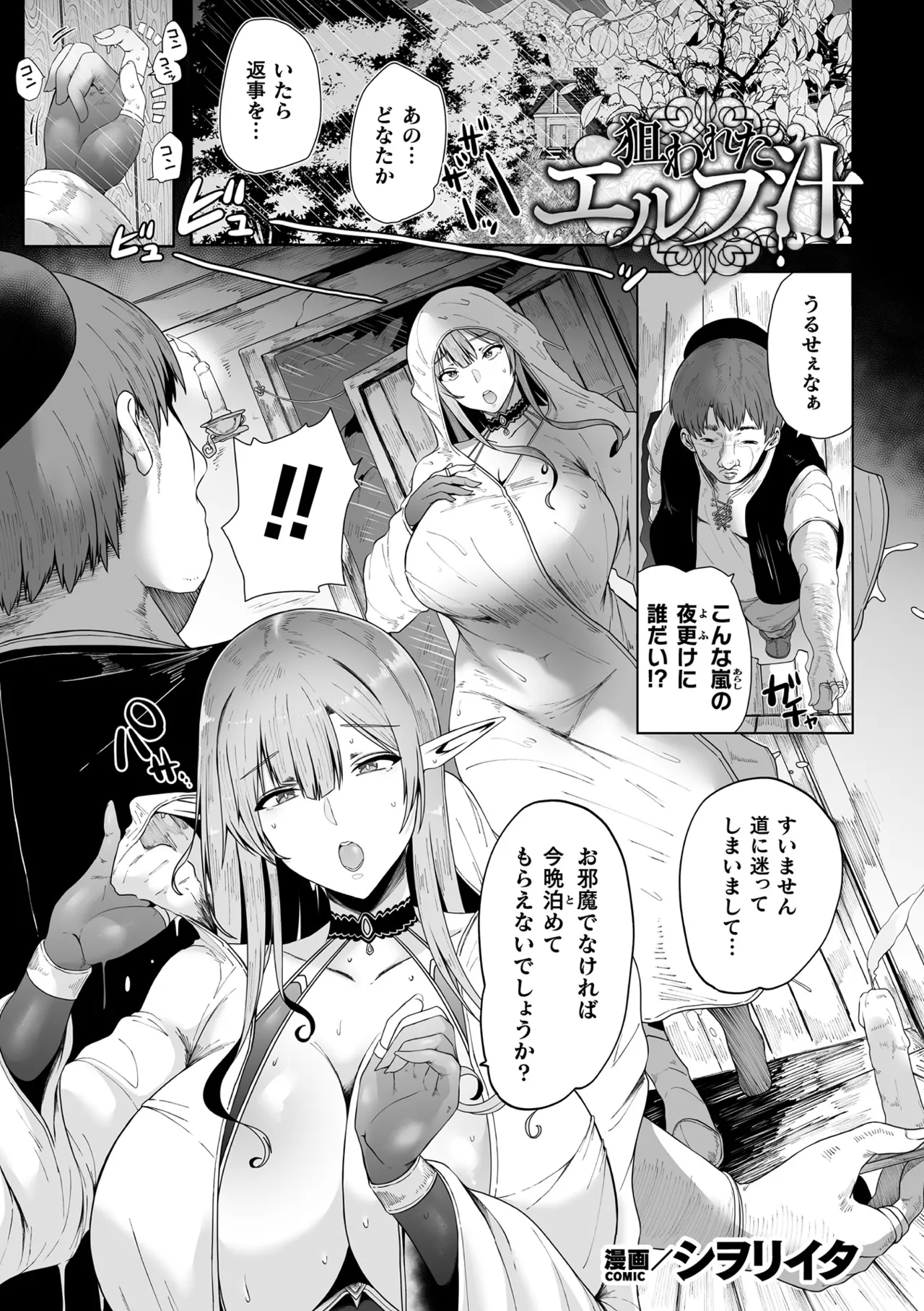 くっ殺ヒロインズVol.48 Page.55