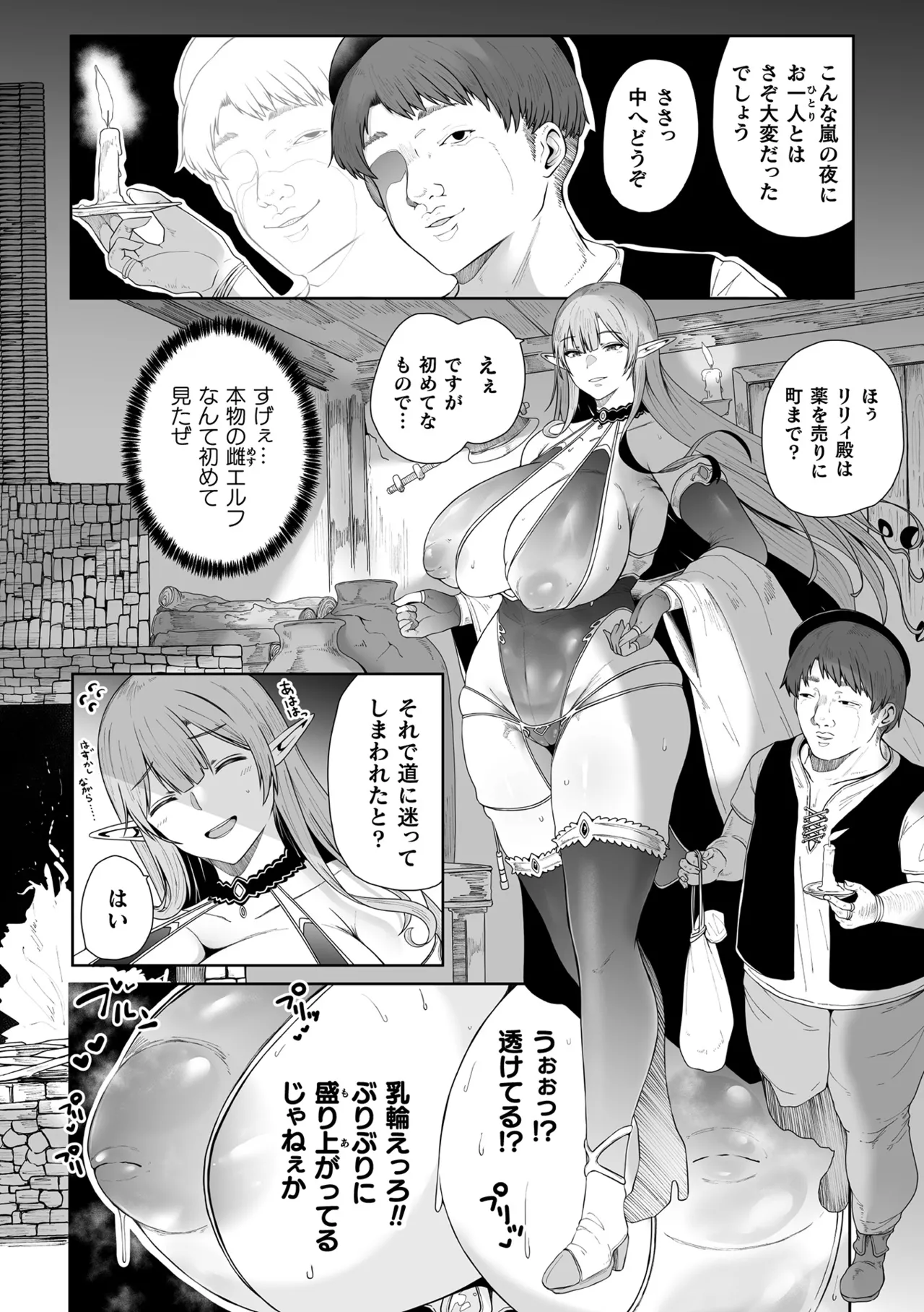 くっ殺ヒロインズVol.48 Page.56