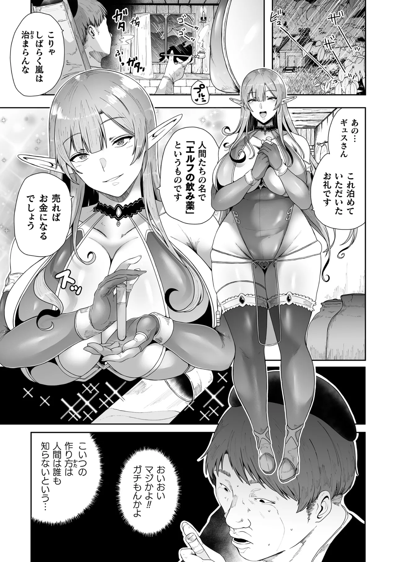 くっ殺ヒロインズVol.48 Page.65