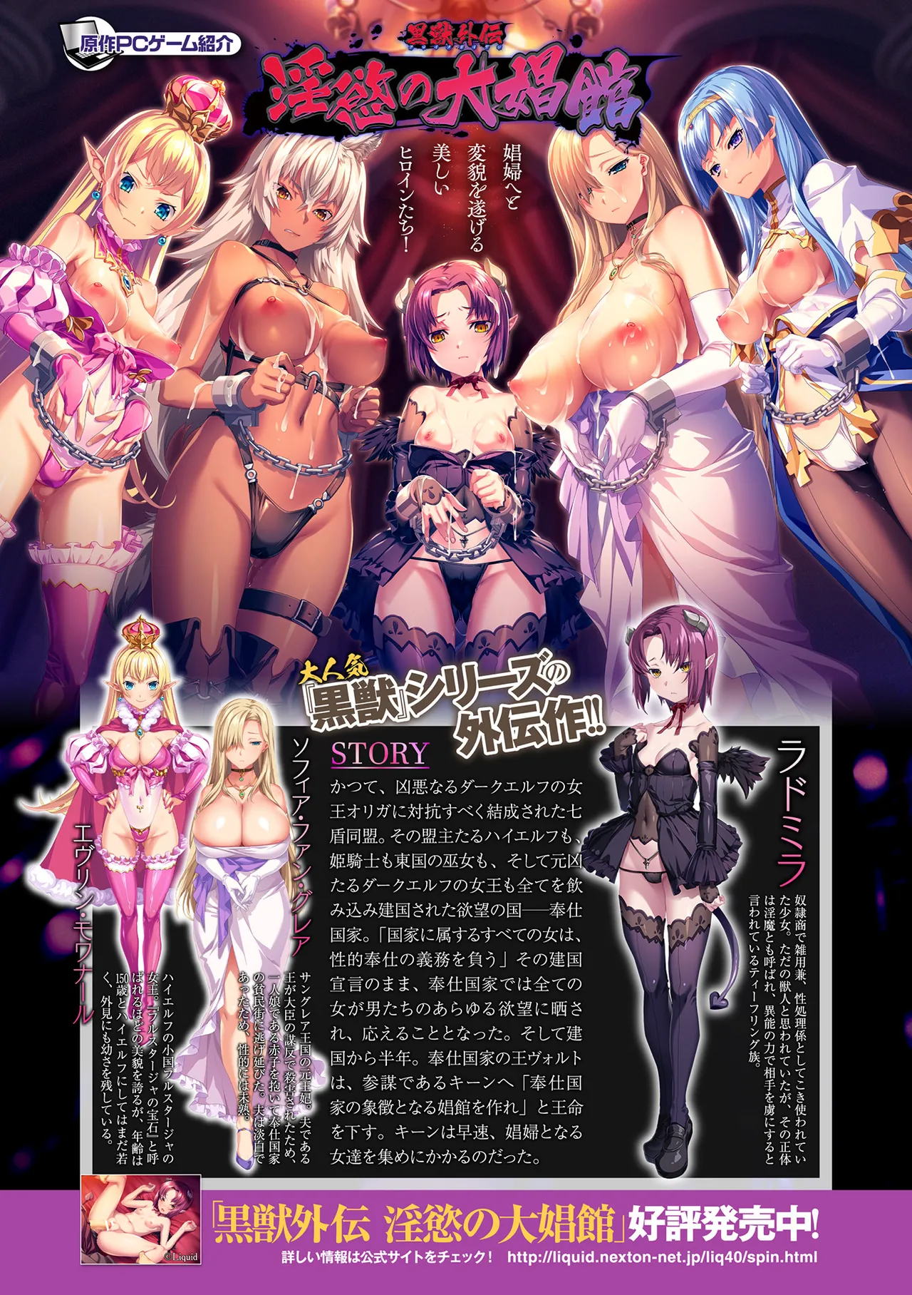 くっ殺ヒロインズVol.48 Page.98